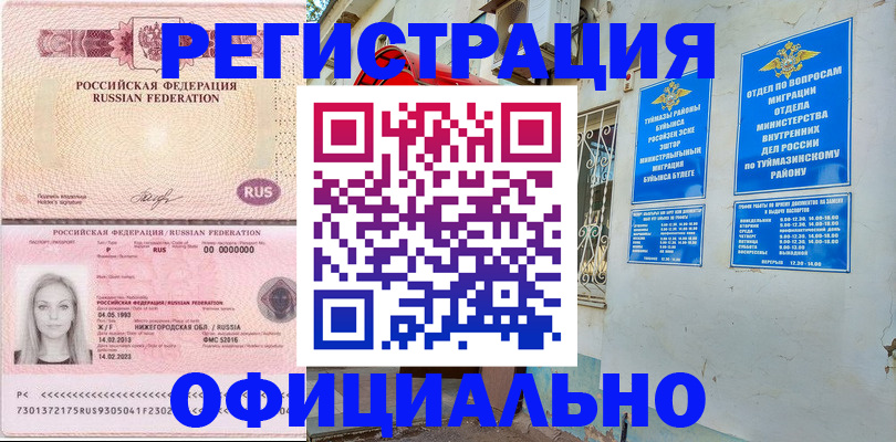 временная регистрация адрес в Майском