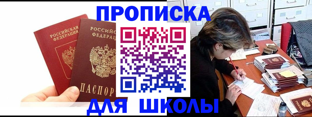 временная регистрация гарантия в Майском