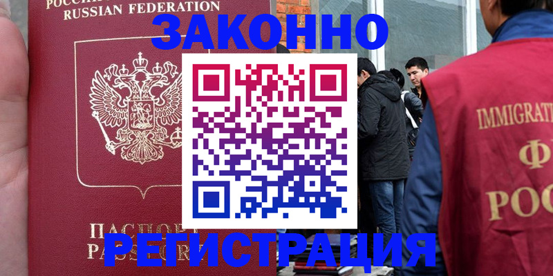 прописка для кредита в Майском