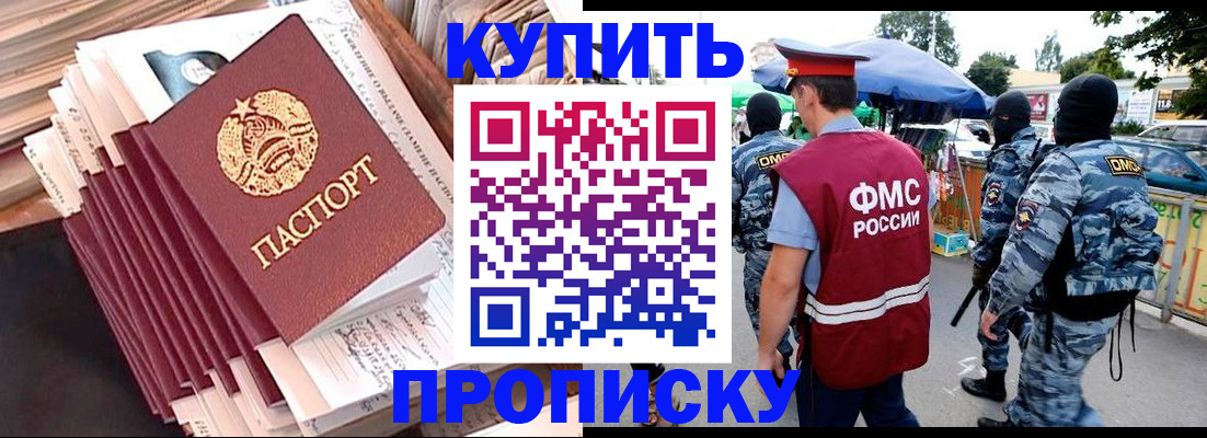 временная регистрация адрес в Майском